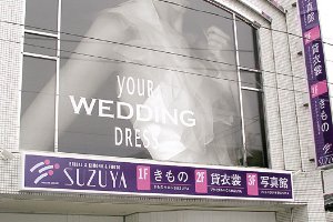 SUZUYA黒磯店